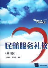 最新最全服務禮儀書籍產品參考信息與代理代辦指南