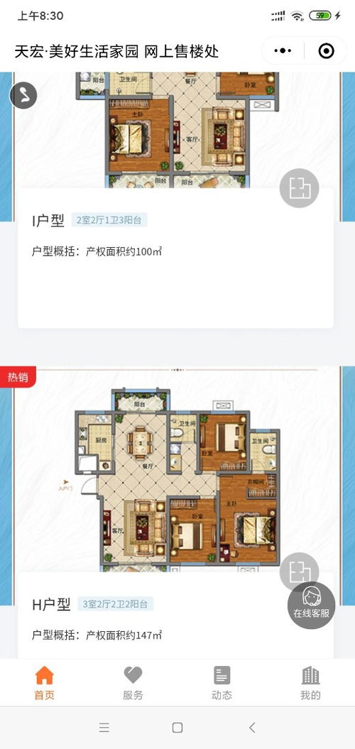 房地產微樓書與微信線上售樓部系統開發 長沙軟件開發的創新實踐